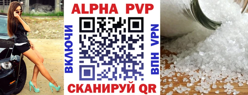 Купить где  Бузулук  A-PVP СК 