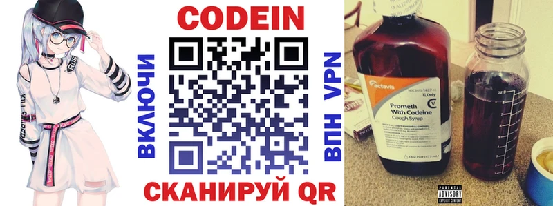 Купить  Бузулук  Codein Purple Drank 
