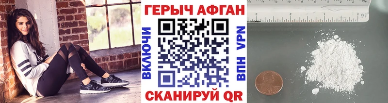 ГЕРОИН герыч  Купить где  Бузулук 