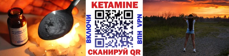 КЕТАМИН VHQ  Купить где  Бузулук 