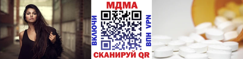 МДМА VHQ  Купить закладки  Бузулук 