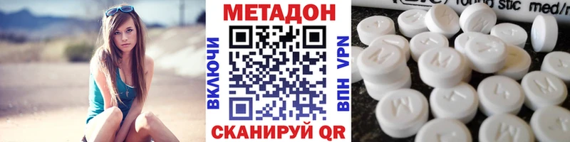 МЕТАДОН белоснежный  Купить где  Бузулук 